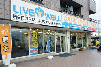 livewell