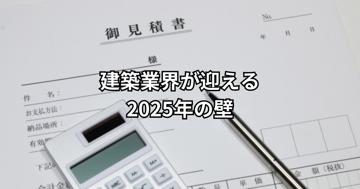 ビジネスシーンで恥ずかしくない見積書テンプレート3種