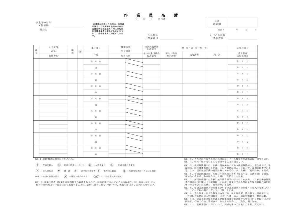 国土交通省